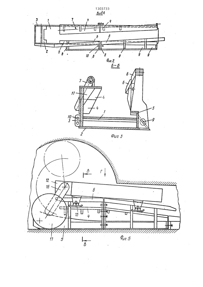 Штрековая рама лавного конвейера (патент 1303733)