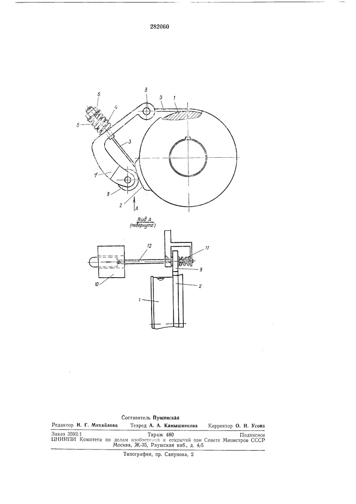 Тормоз механического пресса (патент 282060)