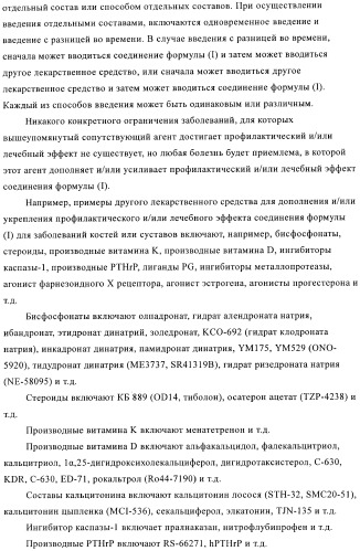 Производные дикетогидразина, фармацевтическая композиция, содержащая такие производные в качестве активного ингредиента, и их применение (патент 2368600)