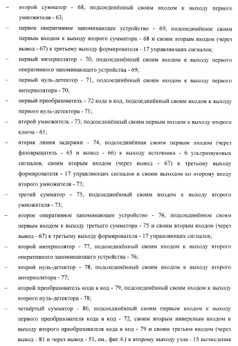 Устройство для определения объемного расхода контролируемой среды в трубопроводе (патент 2367912)