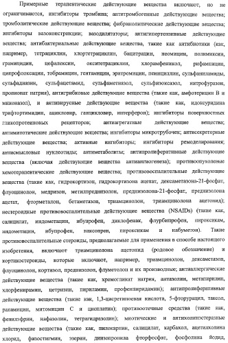 Способы доставки лекарственных средств, структуры и композиции для носослезной системы (патент 2413480)