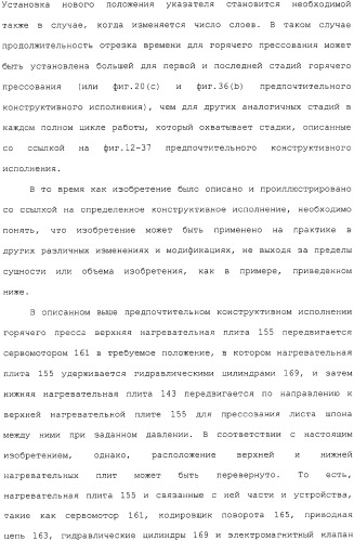 Способ и устройство для прессования при изготовлении клееной слоистой древесины (патент 2329889)