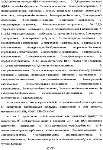 Производные хиназолина в качестве ингибиторов src тирозинкиназы (патент 2350618)