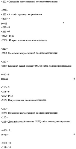 Молекулярный контроль сегрегации трансгенов и их утечки с использованием системы возмещаемого блокирования функции (патент 2270866)