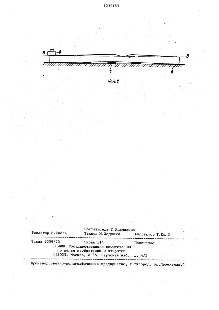 Способ ремонта крестовин стрелочных переводов (патент 1239185)