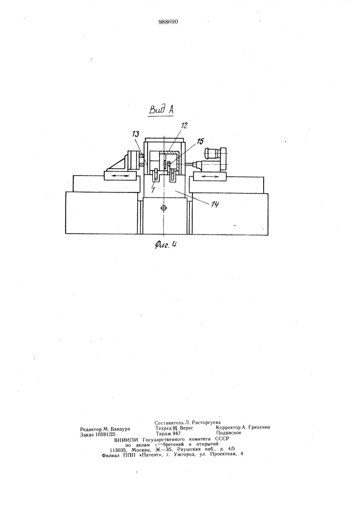 Шагающий конвейер (патент 988690)