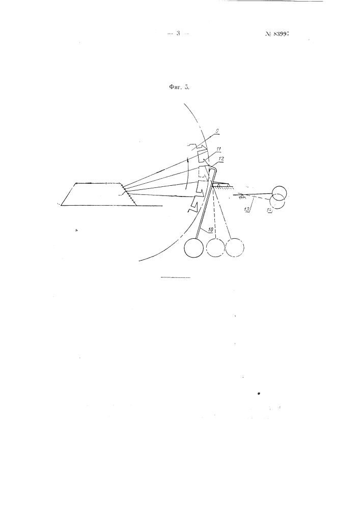 Ограничитель скорости шахтной подъемной машины (патент 83997)