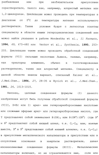 Арил- и гетероарилзамещенные тетрагидроизохинолины, фармацевтическая композиция и способ лечения на их основе (патент 2309953)