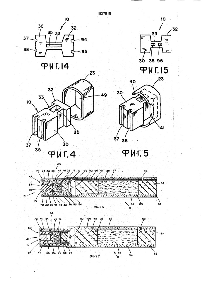 Изделие для курения (его варианты) (патент 1837815)