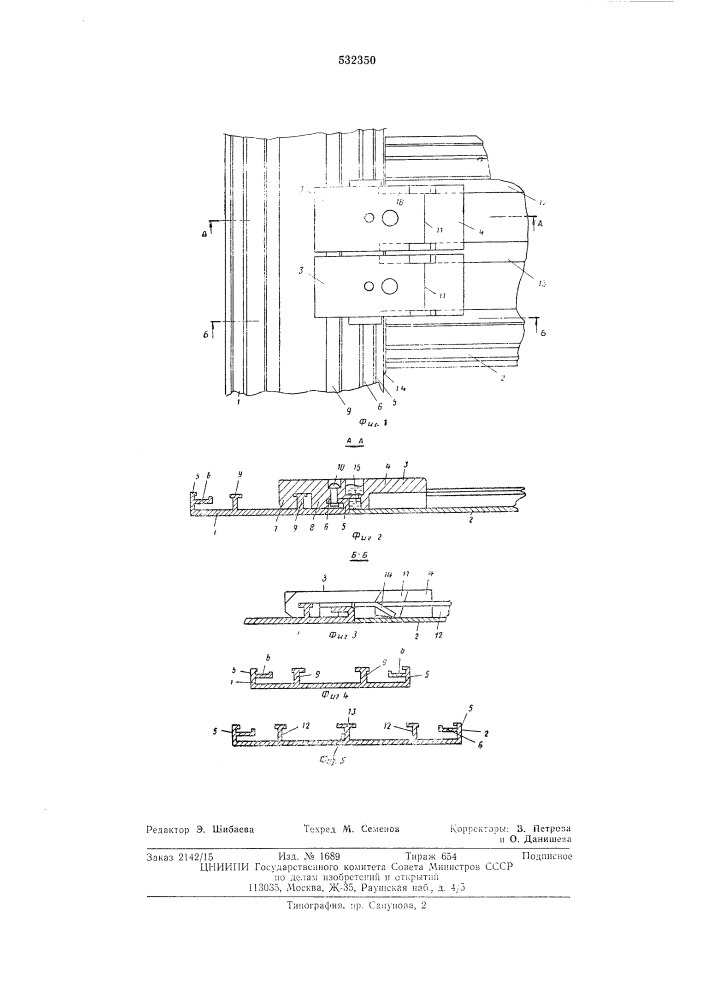 Узел соединения импоста и поперечины облицовочной рамы (патент 532350)
