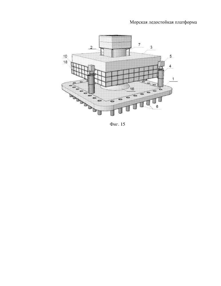 Морская ледостойкая платформа (патент 2634143)