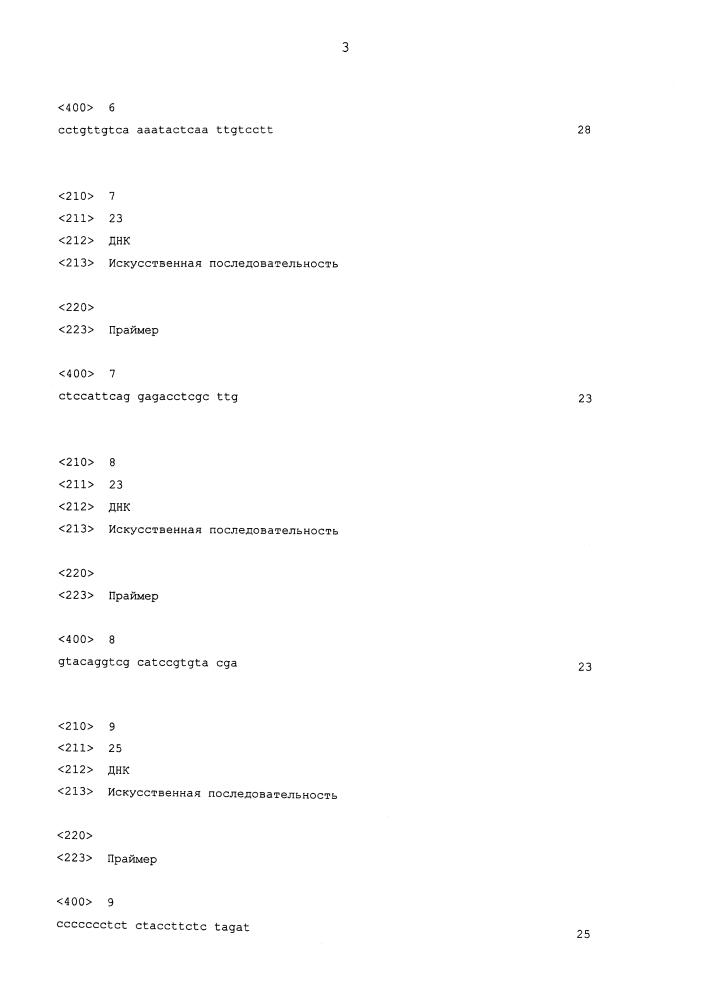 Событие das-40278-9 aad-1, родственные линии трансгенной кукурузы и их событие-специфическая идентификация (патент 2614120)