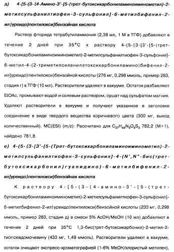 Производные тиофена и фармацевтическая композиция (варианты) (патент 2359967)