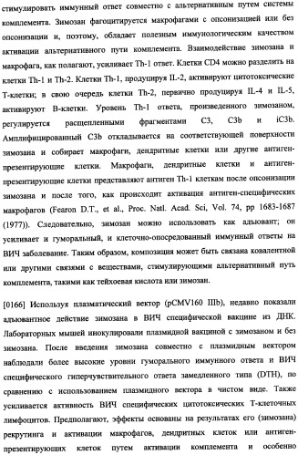 Иммуногенная композиция и способ разработки вакцины, основанной на участках связывания фактора н (патент 2364413)