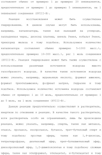 Производное индола (патент 2454415)