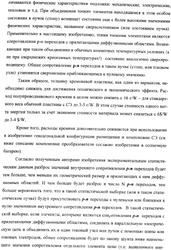 Преобразователь электромагнитного излучения (патент 2367063)