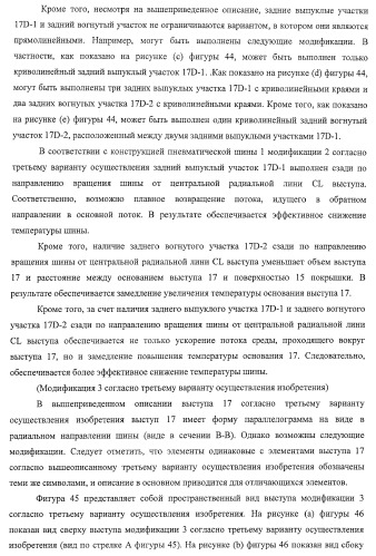 Шина пневматическая (патент 2409478)