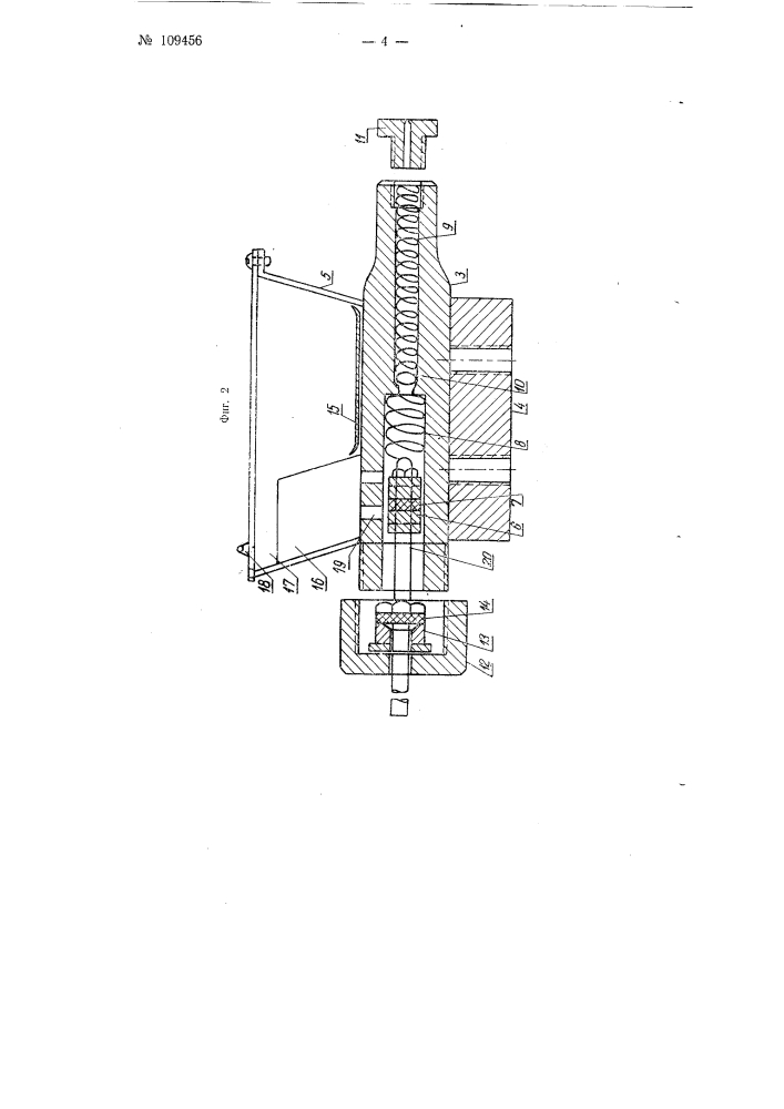 Приспособление для смазки гоночных прутков на ткацком станке (патент 109456)