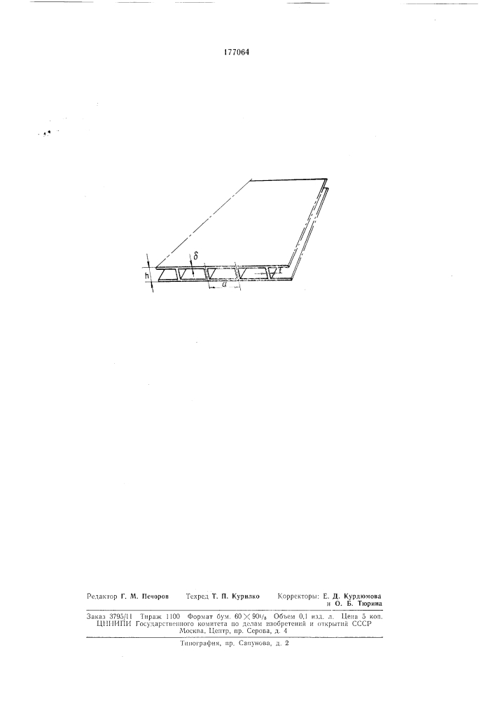 Двухслойная светопроницаемая панель из стеклопластика (патент 177064)