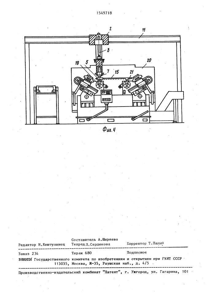 Автооператор (патент 1549718)