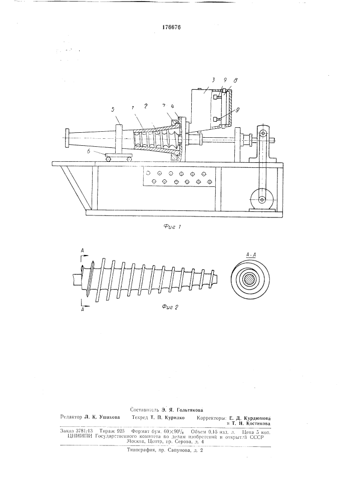 Шнекмашина для переработки термопластов — «пластикас» (патент 176676)