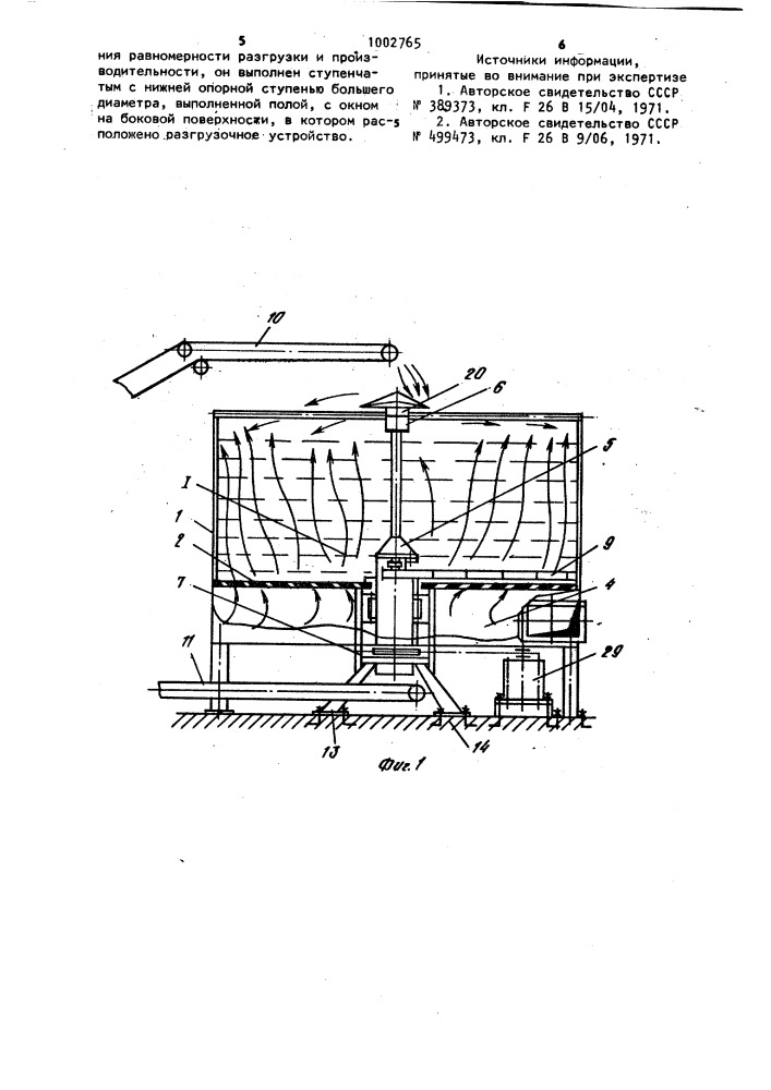 Сушилка для сельскохозяйственных материалов (патент 1002765)