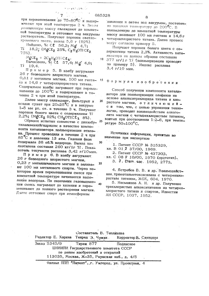 Способ получения компонента катализатора для полимеризации олефинов (патент 685328)