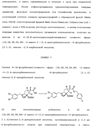 Сложноэфирное производное 2-амино-бицикло[3.1.0]гексан-2,6-дикарбоновой кислоты, обладающее свойствами антагониста метаботропных глутаматных рецепторов ii группы (патент 2349580)