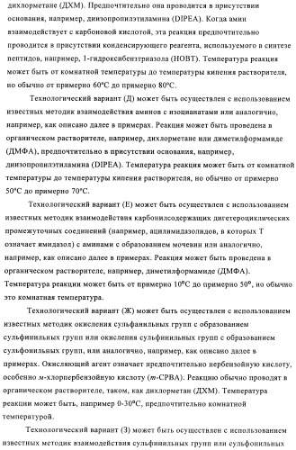 Ингибиторы фосфатидилинозитол-3-киназы (патент 2481346)