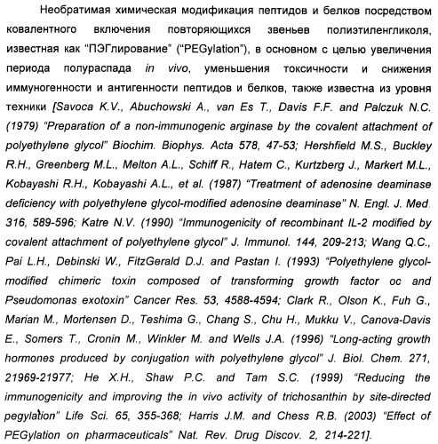 Пептиды, ингибирующие нейронный экзоцитоз (патент 2461568)