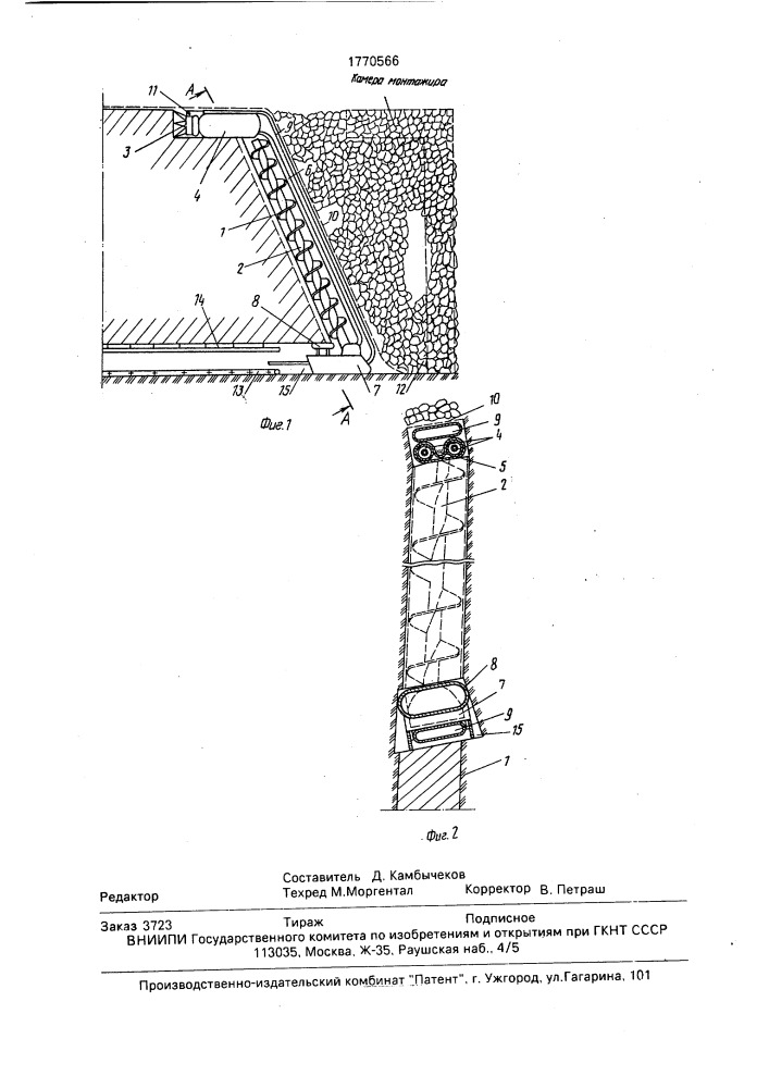 Способ безлюдной выемки крутых пластов угля (патент 1770566)