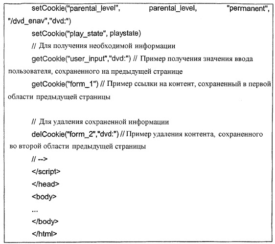 Устройство и способ воспроизведения контента и носитель информации для этого (патент 2295760)