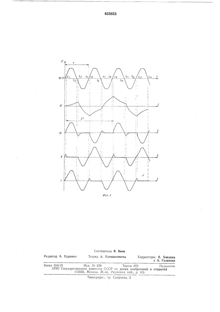 Устройство для регулирования частоты вращения однофазного двигателя переменного тока (патент 655055)