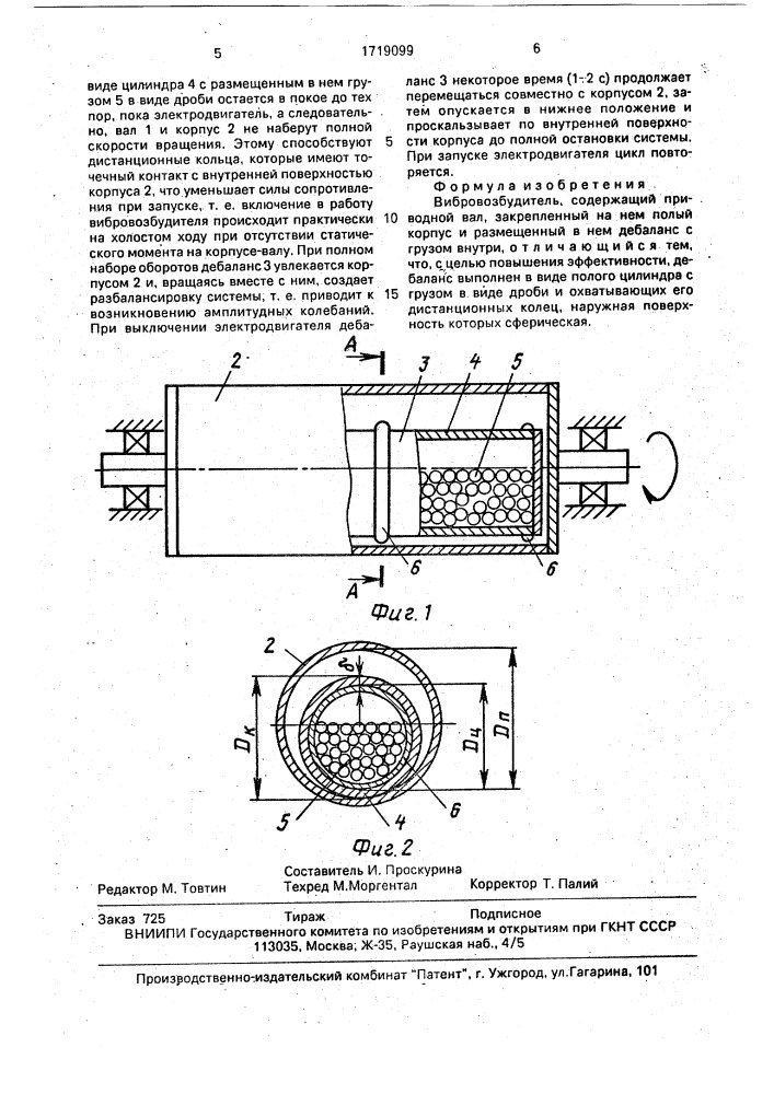 Вибровозбудитель (патент 1719099)