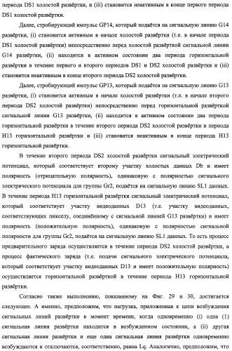 Жидкокристаллический дисплей, способ возбуждения жидкокристаллического дисплея и телевизионный приемник (патент 2483361)