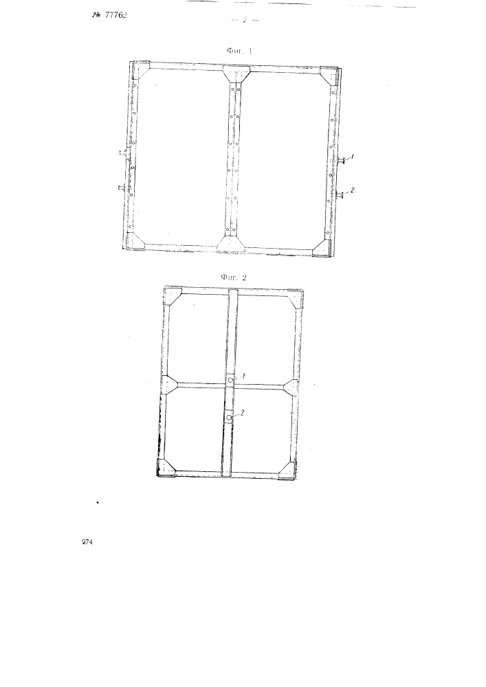 Устройство для опрокидывания контейнеров (патент 77762)