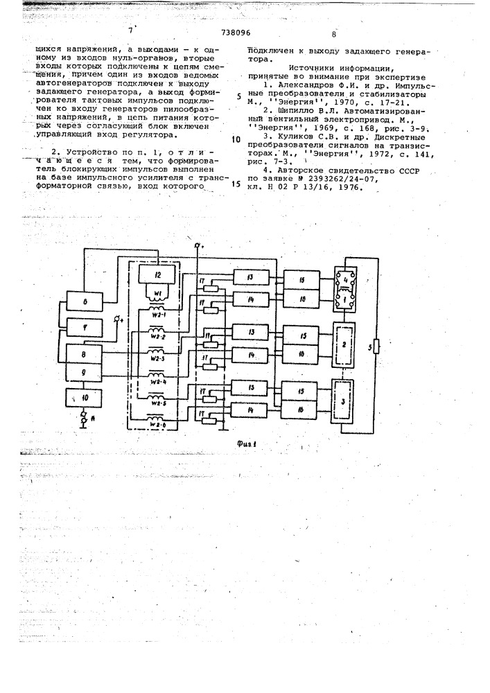 Устройство для управления регулятором напряжения (патент 738096)