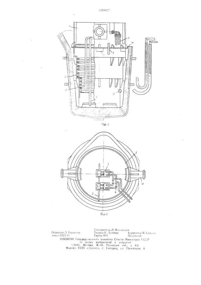 Устройство для пропитки футеровки емкостей для жидкого металла (патент 626827)