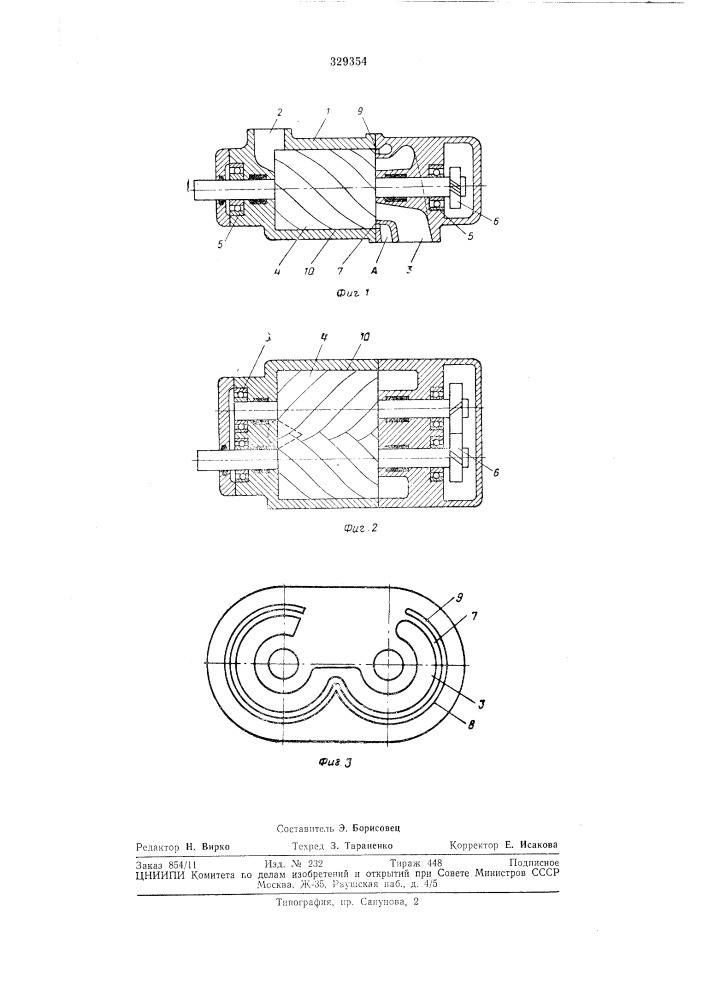 Холодильная винтовая расширительная mampfliffjf;;'bhbjihc (патент 329354)