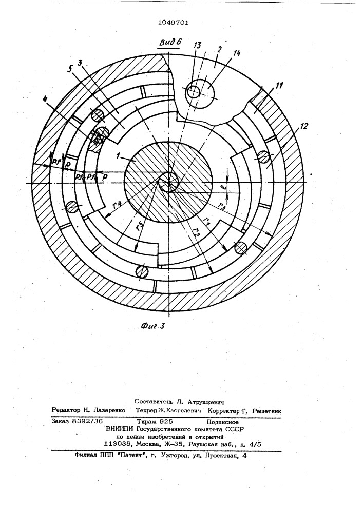 Клиновой механизм свободного хода (патент 1049701)