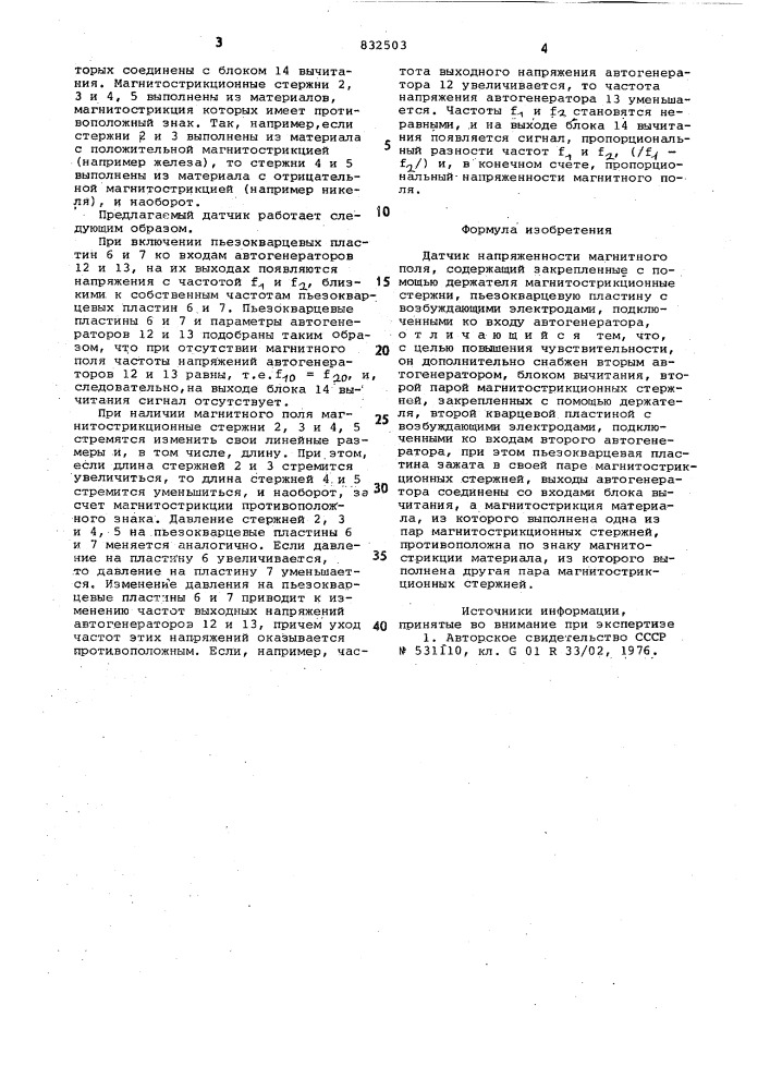 Привод подач токарно-винторезногостанка (патент 832503)