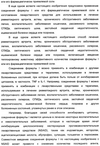 Амидные производные (патент 2427575)