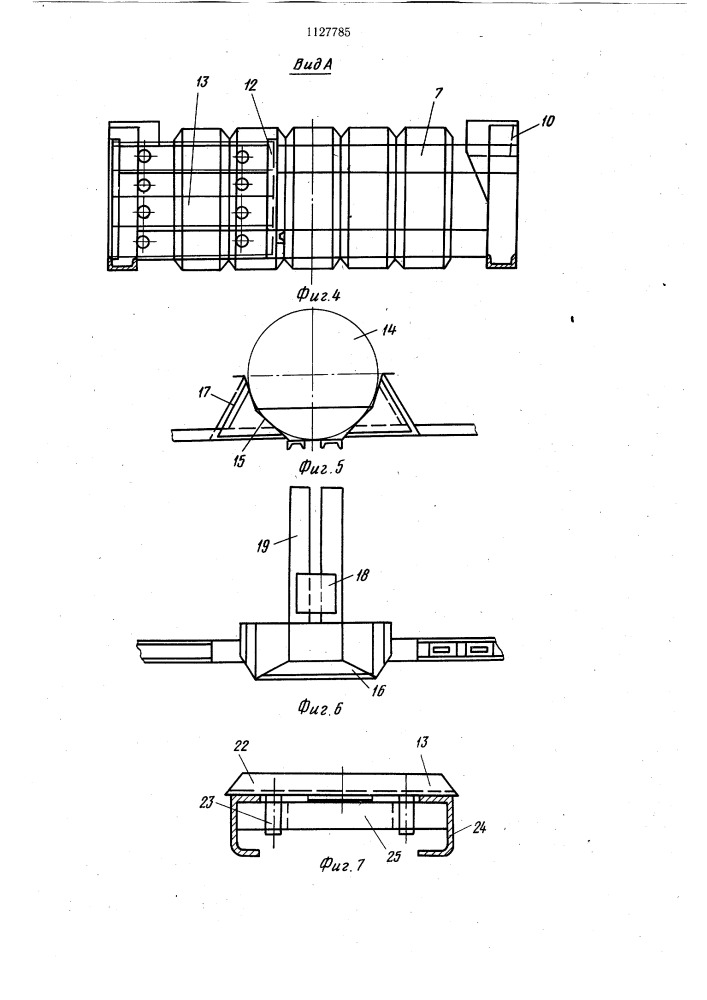 Устройство для крепления на транспортном средстве шасси грузовых автомобилей (патент 1127785)