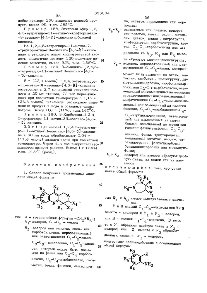 Способ получения производных хинолина,их солей или их изомеров (патент 535034)