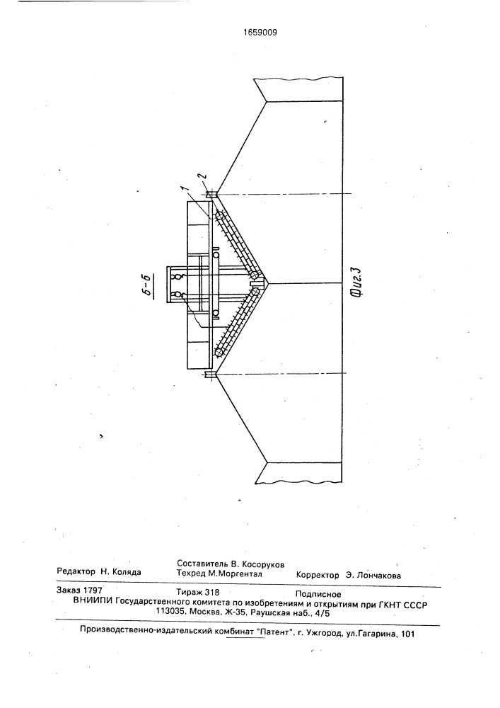 Установка для обслуживания и мойки кровли блочных теплиц (патент 1659009)