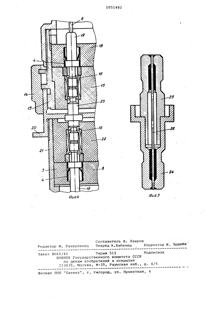 Проходной герметичный соединитель волоконных световодов /его варианты/ (патент 1051482)