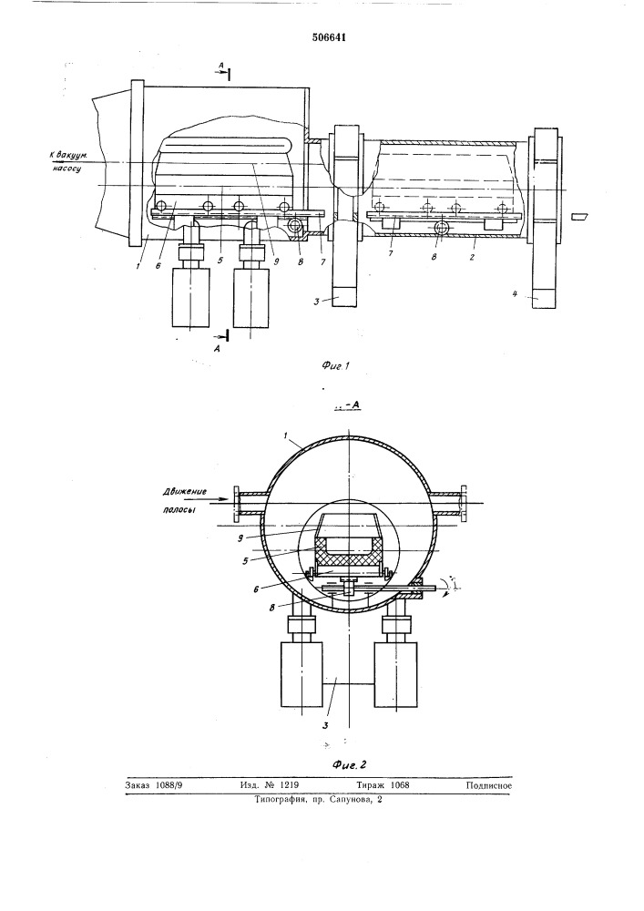 Устройство для нанесения покрытий (патент 506641)