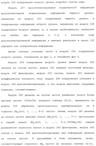 Устройство кодирования, устройство декодирования и способ для их работы (патент 2483367)