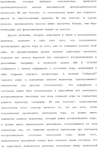 Способ перехода сессии пользователя между серверами потокового интерактивного видео (патент 2491769)