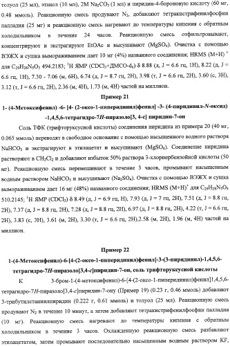 Лактамсодержащее соединение и его производные в качестве ингибиторов фактора xa (патент 2345993)